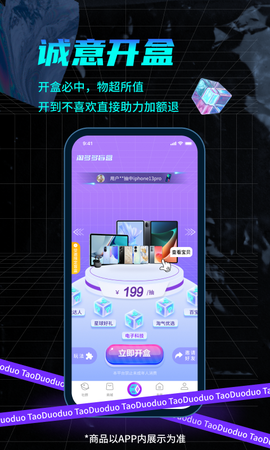 淘多多盲盒图2