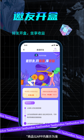 淘多多盲盒图3