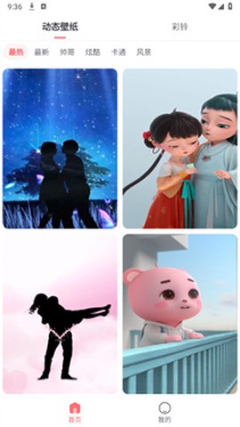 奇幻壁纸[图3]
