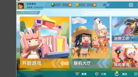 电脑版迷你世界怎么下载[图1]