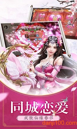 仙侣绝情剑图1