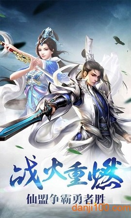 仙侣绝情剑图2