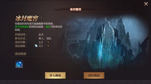 魔域四阶副本门怎么进[图1]