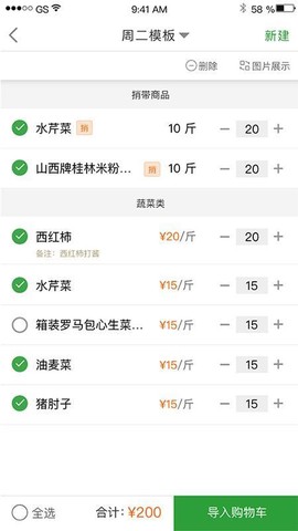 望家欢商城图2