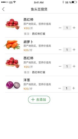 望家欢商城图3