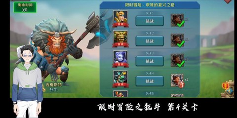 王国纪元狂牛怎么得到[图2]