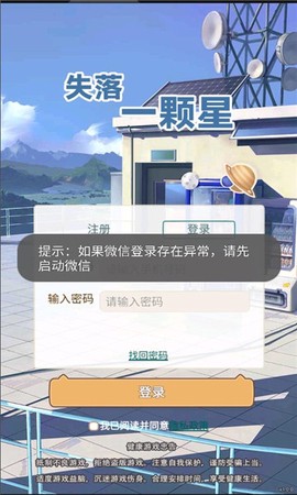 失落一颗星[图1]