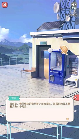 失落一颗星图3