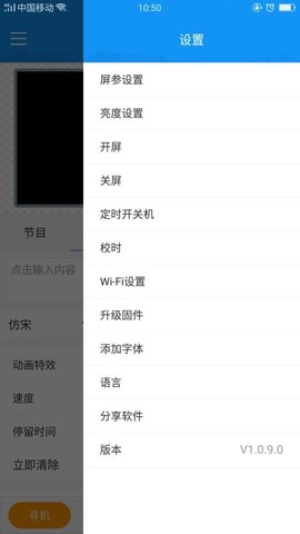 屏掌控单色版图1