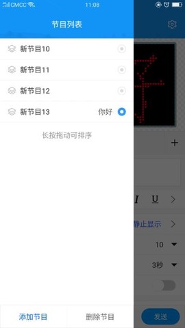 屏掌控单色版图2