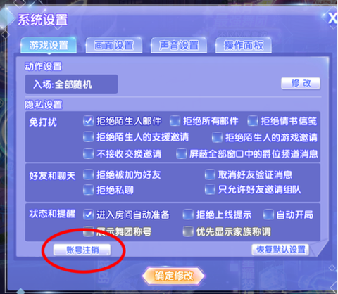 qq炫舞2怎么解除情侣[图2]
