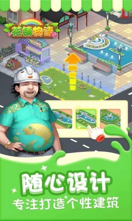 花镇物语图2