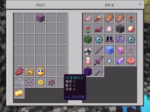 我的世界泥土怎么变色[图2]