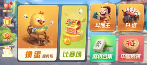 元游掼蛋[图1]