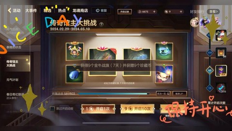 英雄联盟怎么抽奖啊[图2]