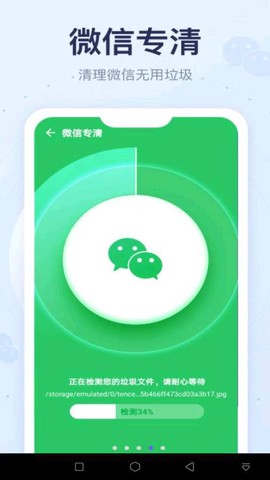 手机垃圾清理加强版图1