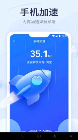 手机垃圾清理加强版图2