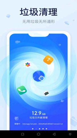 手机垃圾清理加强版图3