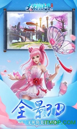 大宋群侠传图3