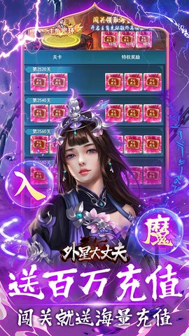 外星大丈夫图3