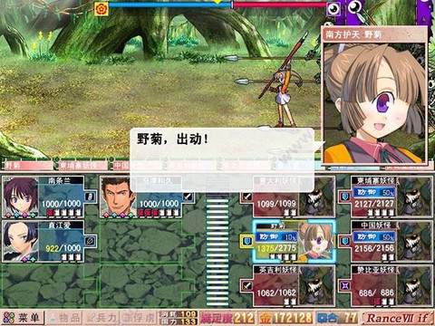 战国兰斯[图1]