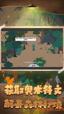 德鲁伊图3