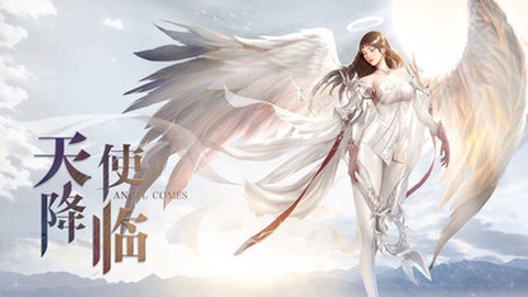 永耀大天使图1