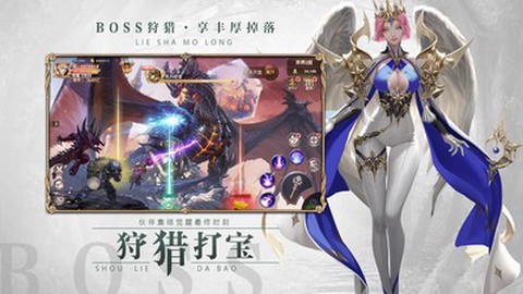 永耀大天使图2