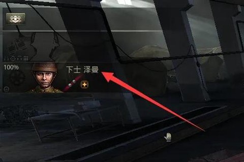坦克世界如何招募成员[图2]