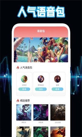 比心语音图3