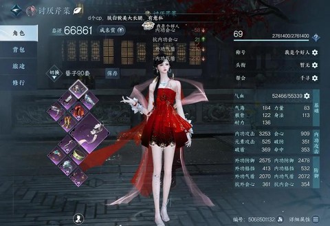 逆水寒怎么嘘寒问暖[图2]