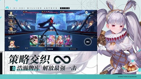 乖离性百万亚瑟王:环图1