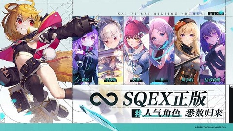 乖离性百万亚瑟王:环图3