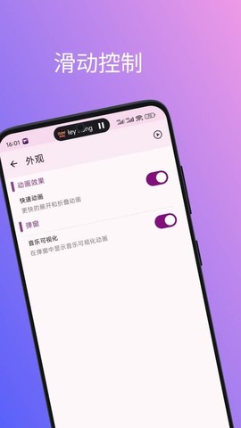 灵动通知图3