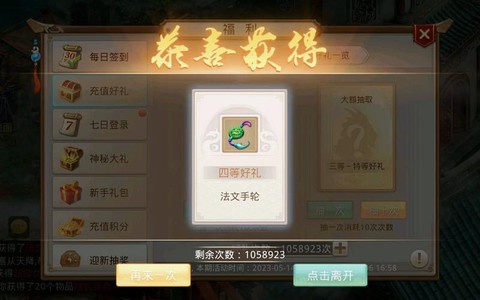 问道手游怎么邮寄东西[图1]
