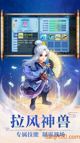 梦幻水浒图1