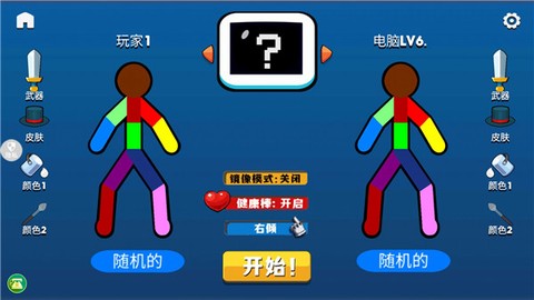 火柴人射击精英[图2]