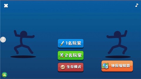 火柴人射击精英图1