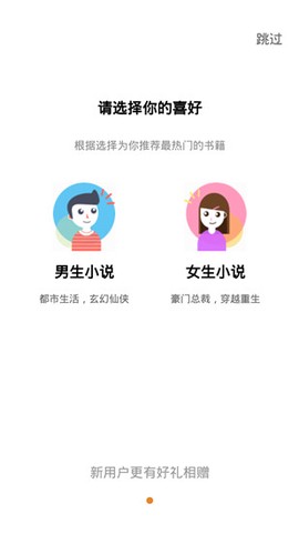热门小说大全图2