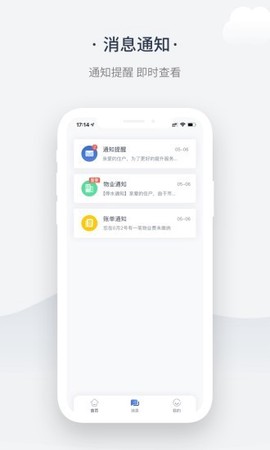 奇睿云生活图3