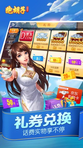 同城游跑胡子图3
