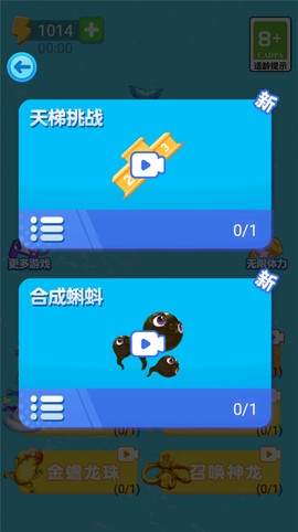 进击的蝌蚪图2
