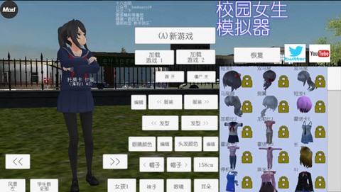 女子高校模拟器图2