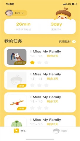 松果伴读图3