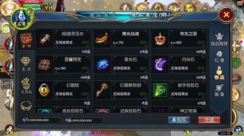 魔域口袋版圣器怎么获得