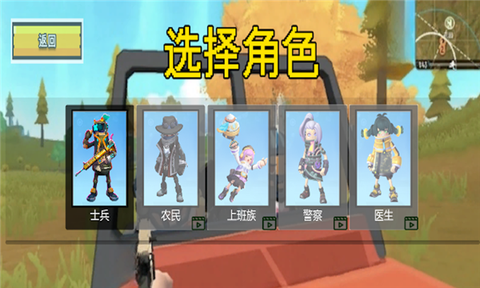 香肠人吃鸡派对图1