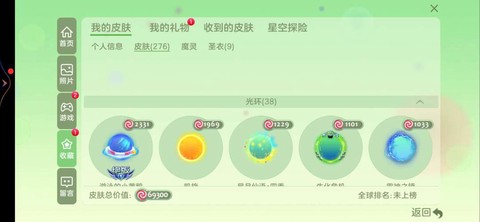 球球大作战凯旋什么