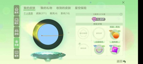 球球大作战凯旋什么[图2]