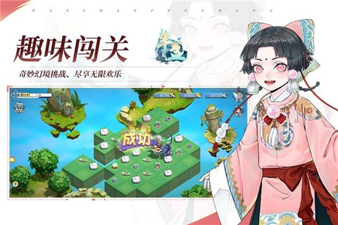 半盏复古行图2