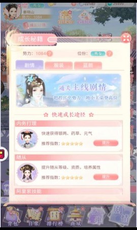 小婉装扮记图1